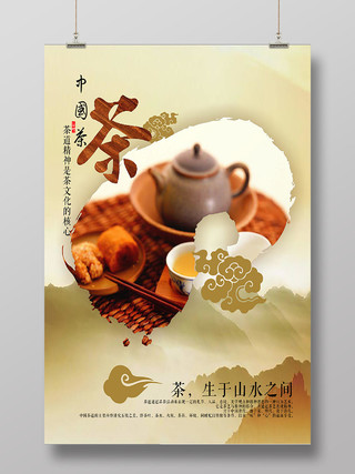 中国风茶叶茶文化茶馆海报